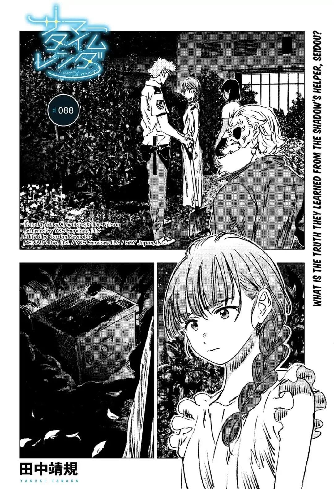 Summer Time Render Chapter 88 - Page 1