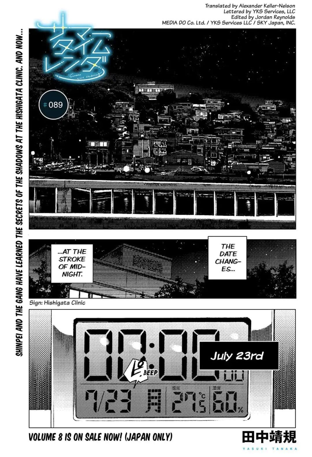 Summer Time Render Chapter 89 - Page 1