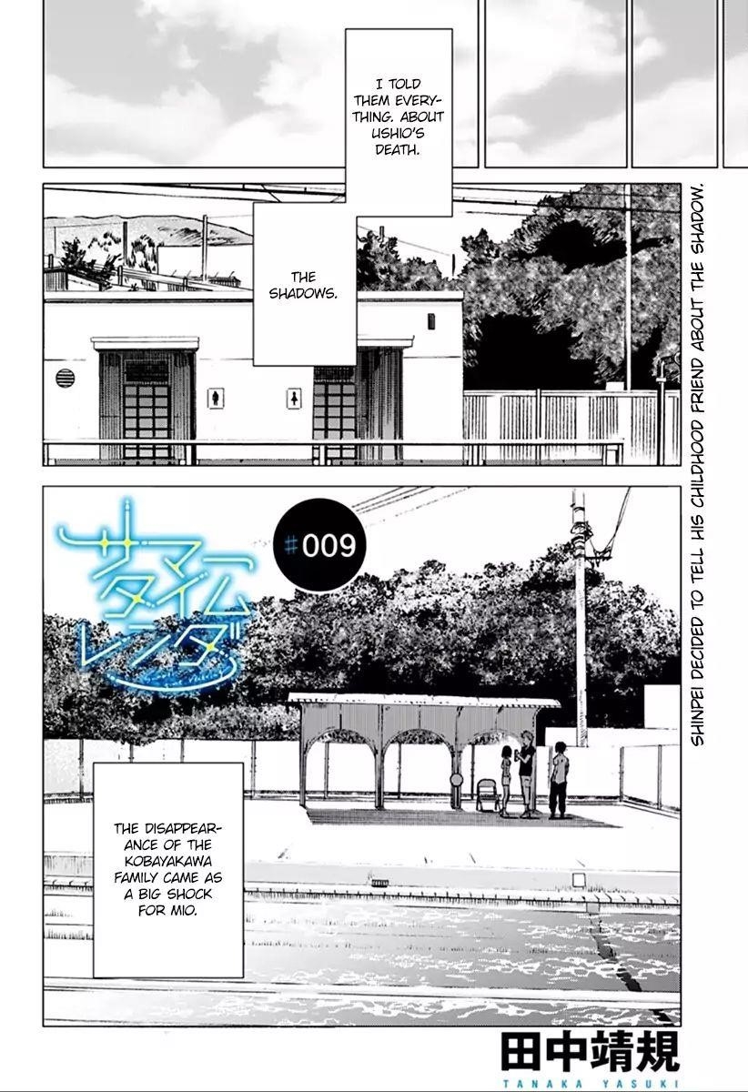 Summer Time Render Chapter 9 - Page 1