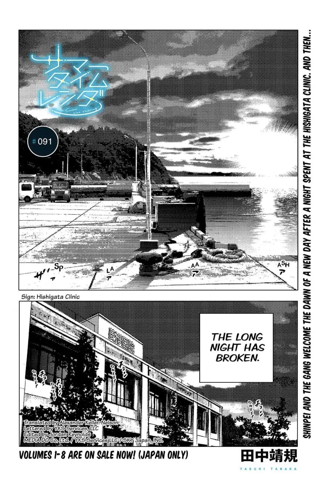 Summer Time Render Chapter 91 - Page 1