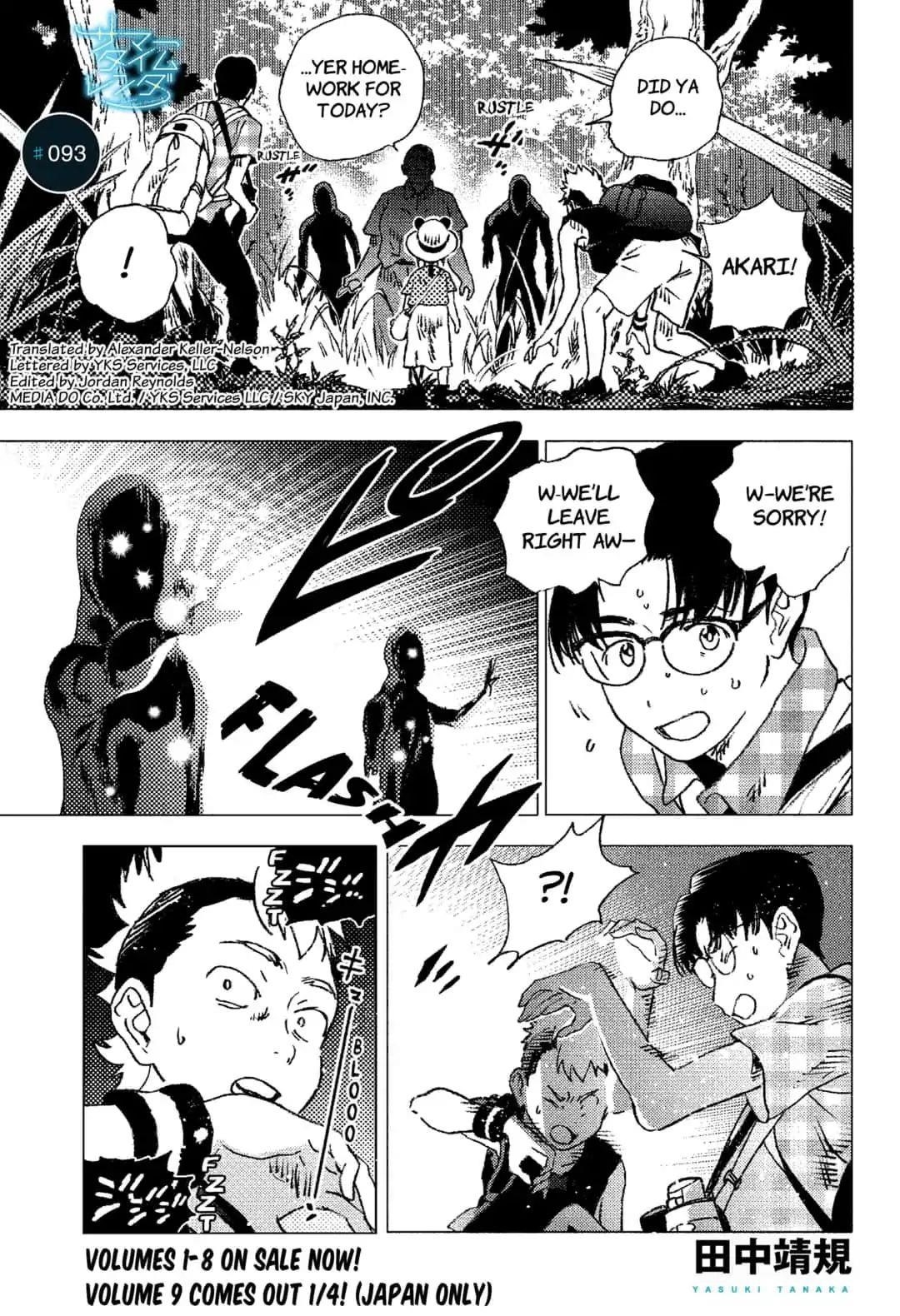 Summer Time Render Chapter 93 - Page 1