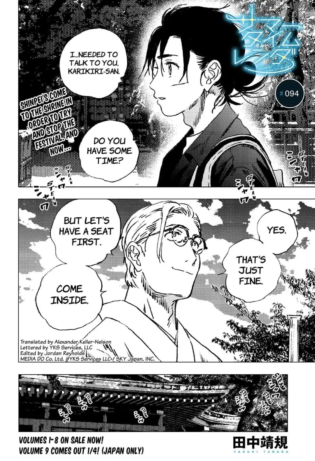 Summer Time Render Chapter 94 - Page 1