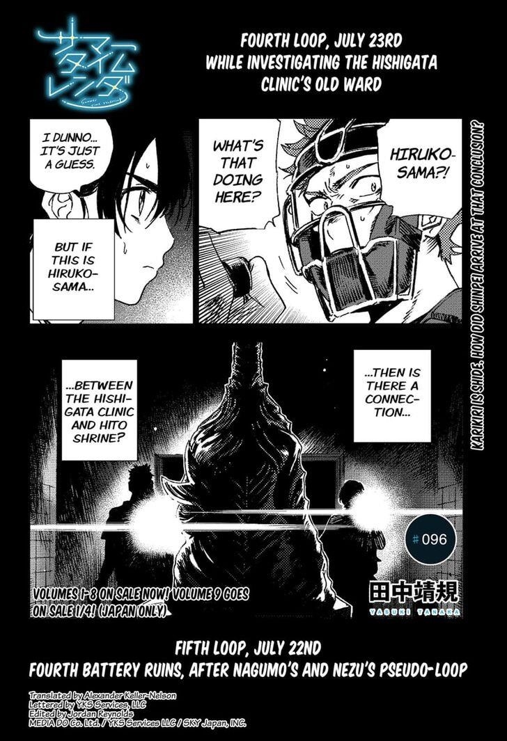 Summer Time Render Chapter 96 - Page 1