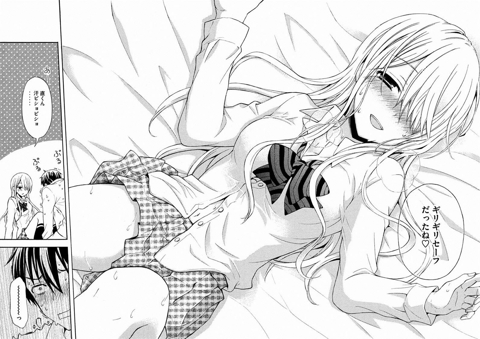 Watari-Kun No Xx Ga Houkai Sunzen Chapter 10 - Page 11