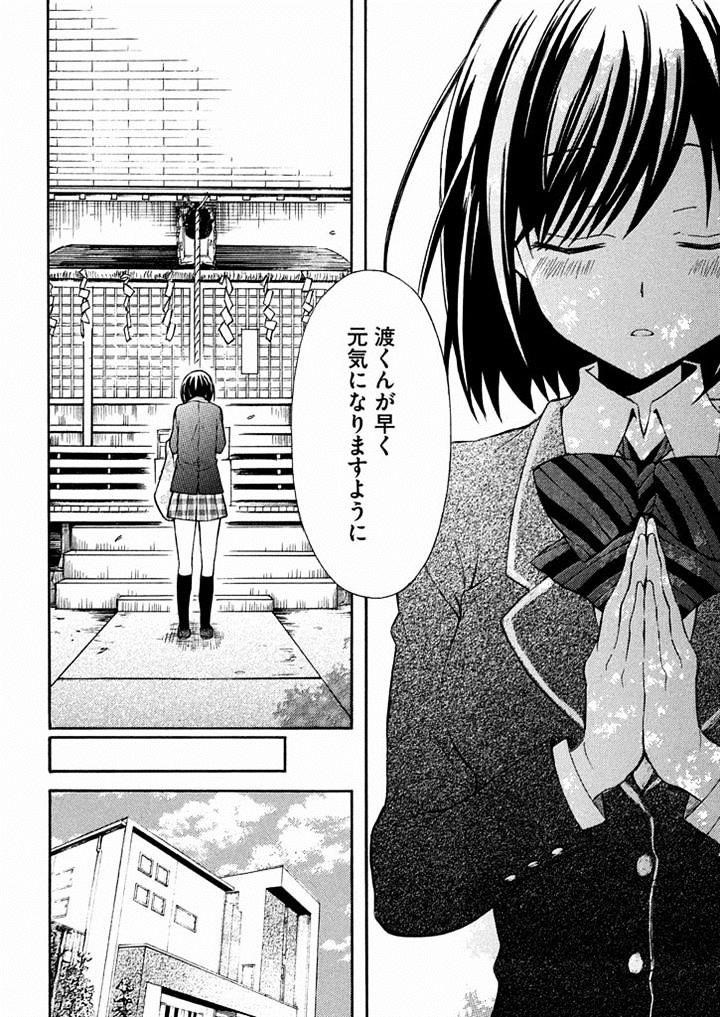 Watari-Kun No Xx Ga Houkai Sunzen Chapter 10 - Page 14