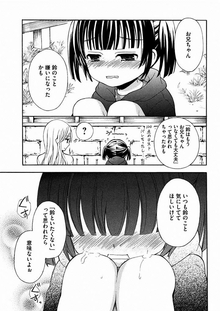 Watari-Kun No Xx Ga Houkai Sunzen Chapter 10 - Page 19