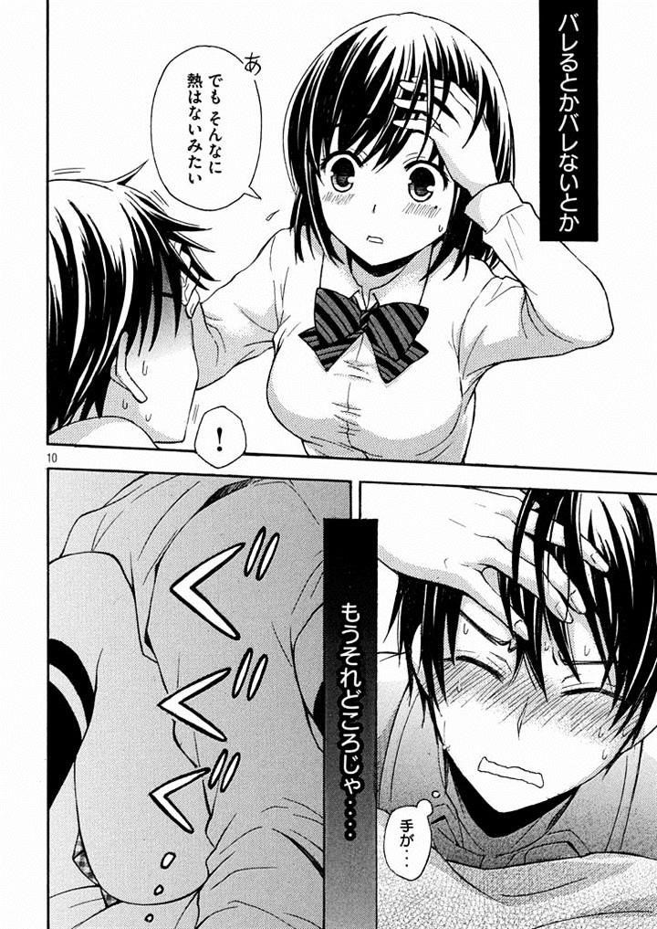 Watari-Kun No Xx Ga Houkai Sunzen Chapter 10 - Page 9