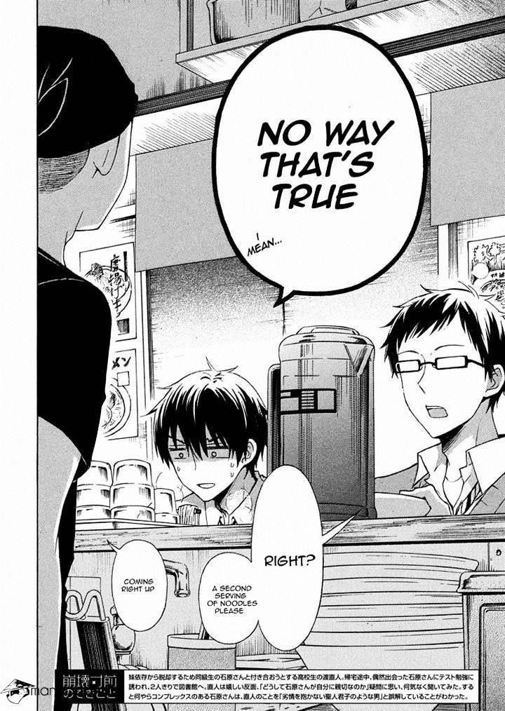 Watari-Kun No Xx Ga Houkai Sunzen Chapter 12 - Page 2