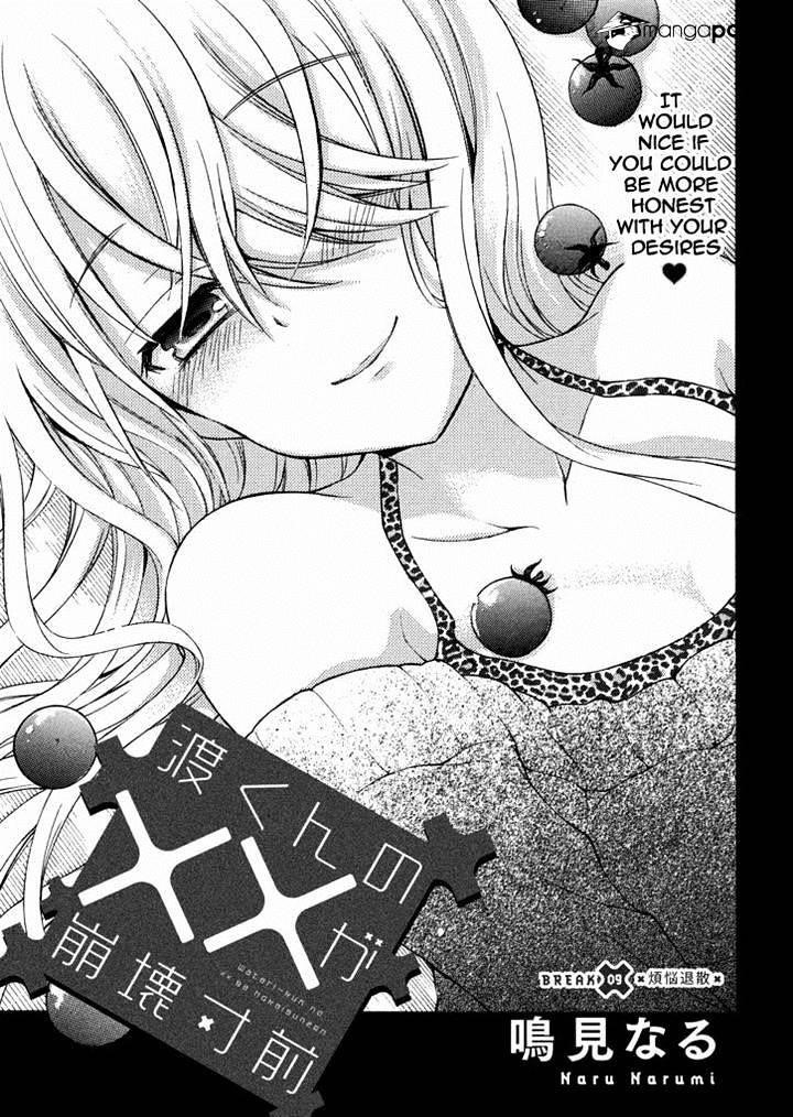 Watari-Kun No Xx Ga Houkai Sunzen Chapter 12 - Page 3