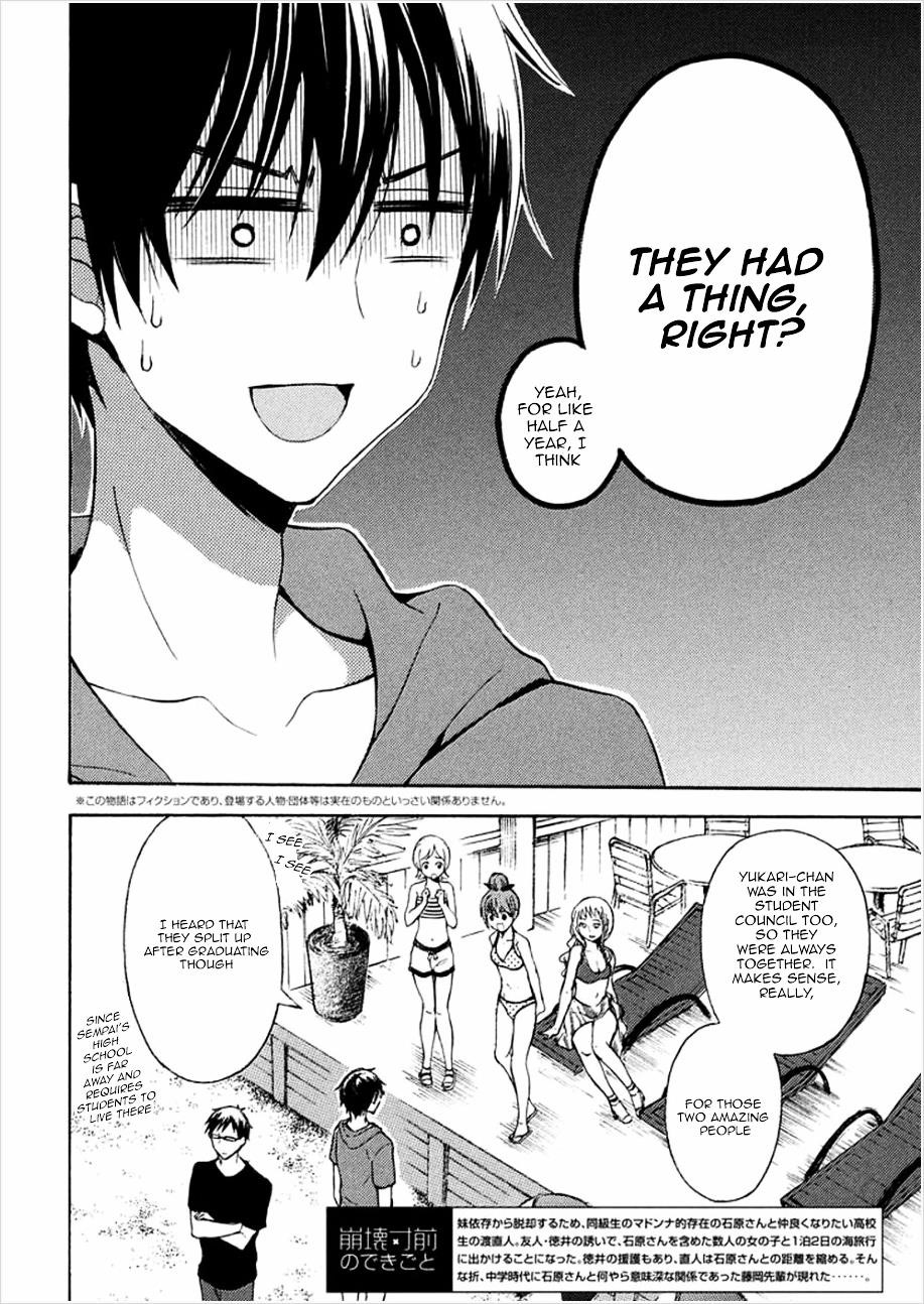 Watari-Kun No Xx Ga Houkai Sunzen Chapter 16 - Page 2