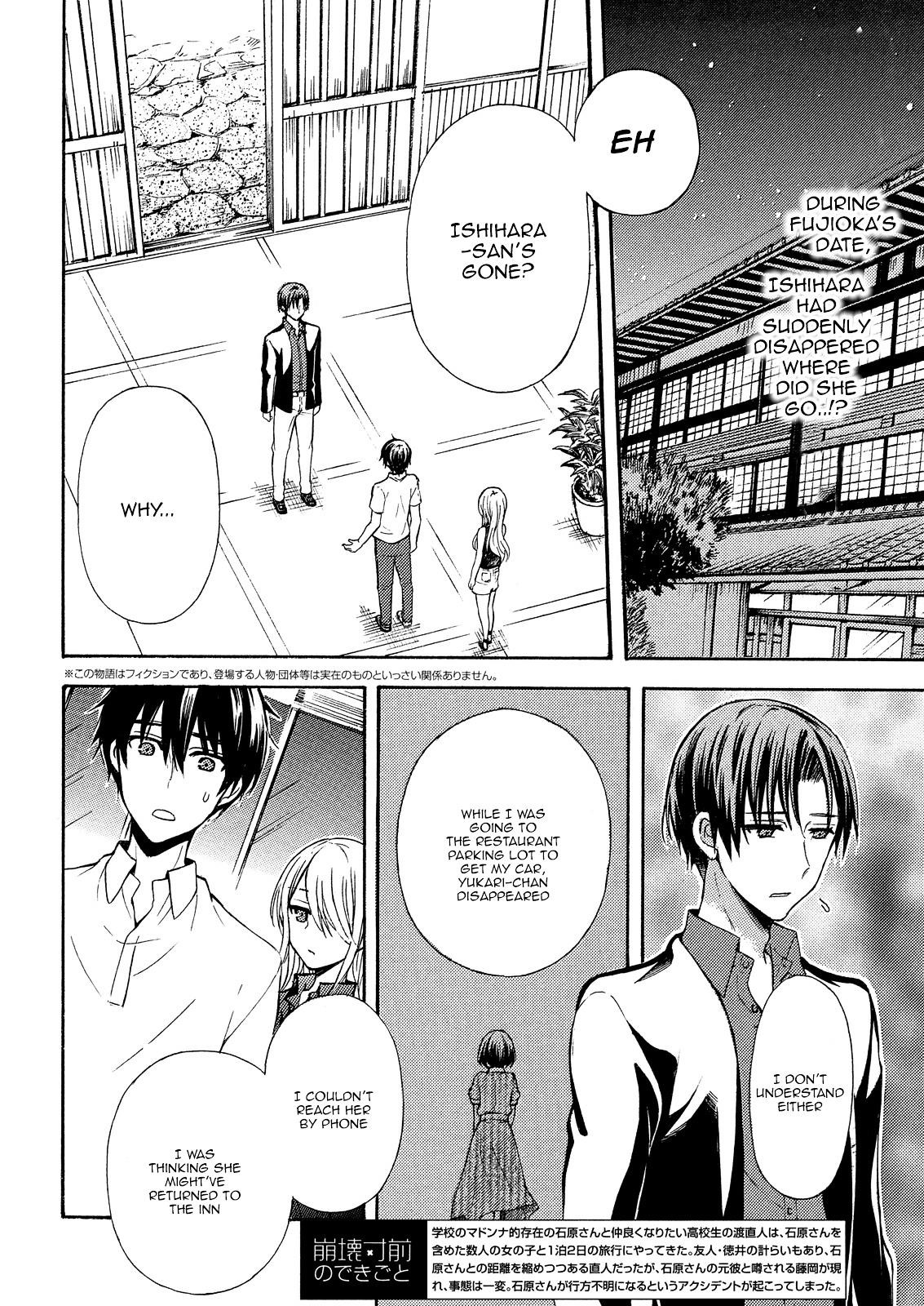 Watari-Kun No Xx Ga Houkai Sunzen Chapter 18 - Page 2