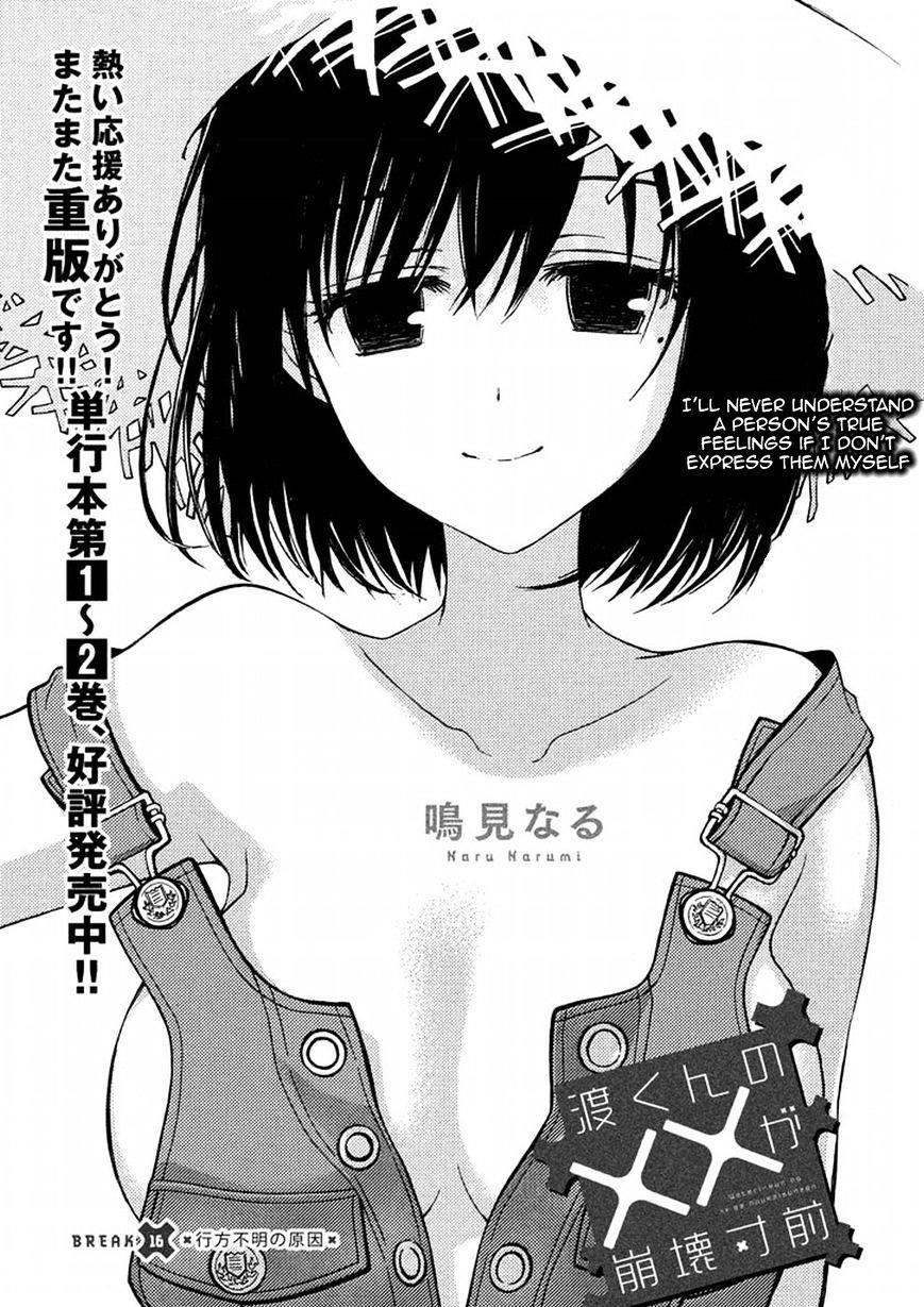 Watari-Kun No Xx Ga Houkai Sunzen Chapter 19 - Page 1