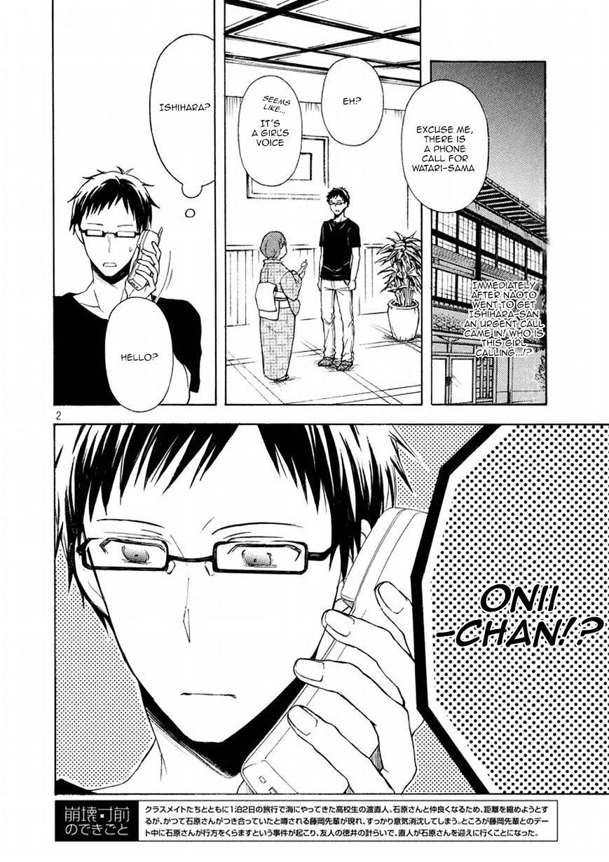 Watari-Kun No Xx Ga Houkai Sunzen Chapter 19 - Page 2