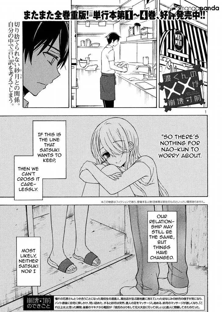 Watari-Kun No Xx Ga Houkai Sunzen Chapter 30 - Page 1