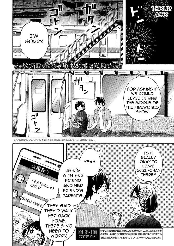 Watari-Kun No Xx Ga Houkai Sunzen Chapter 31 - Page 2