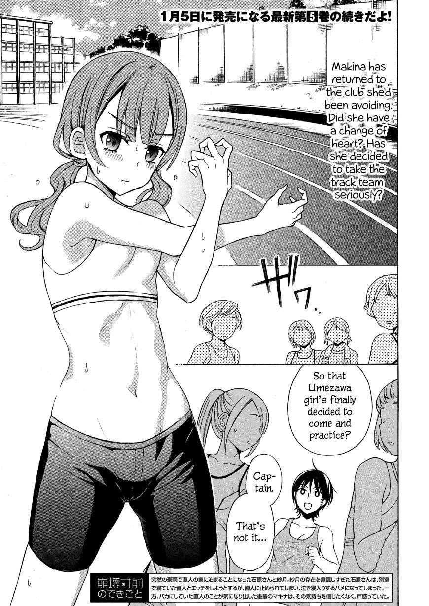 Watari-Kun No Xx Ga Houkai Sunzen Chapter 33 - Page 2