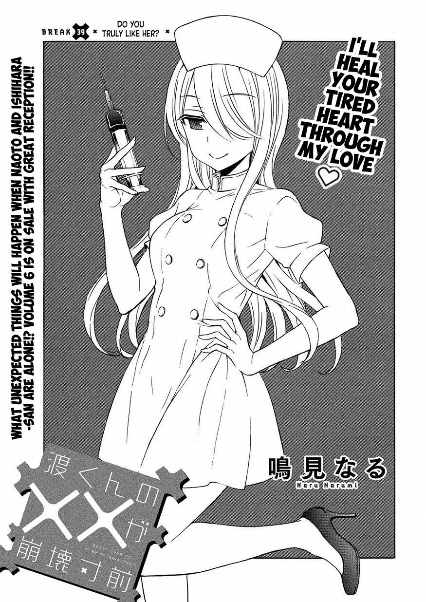 Watari-Kun No Xx Ga Houkai Sunzen Chapter 39 - Page 1