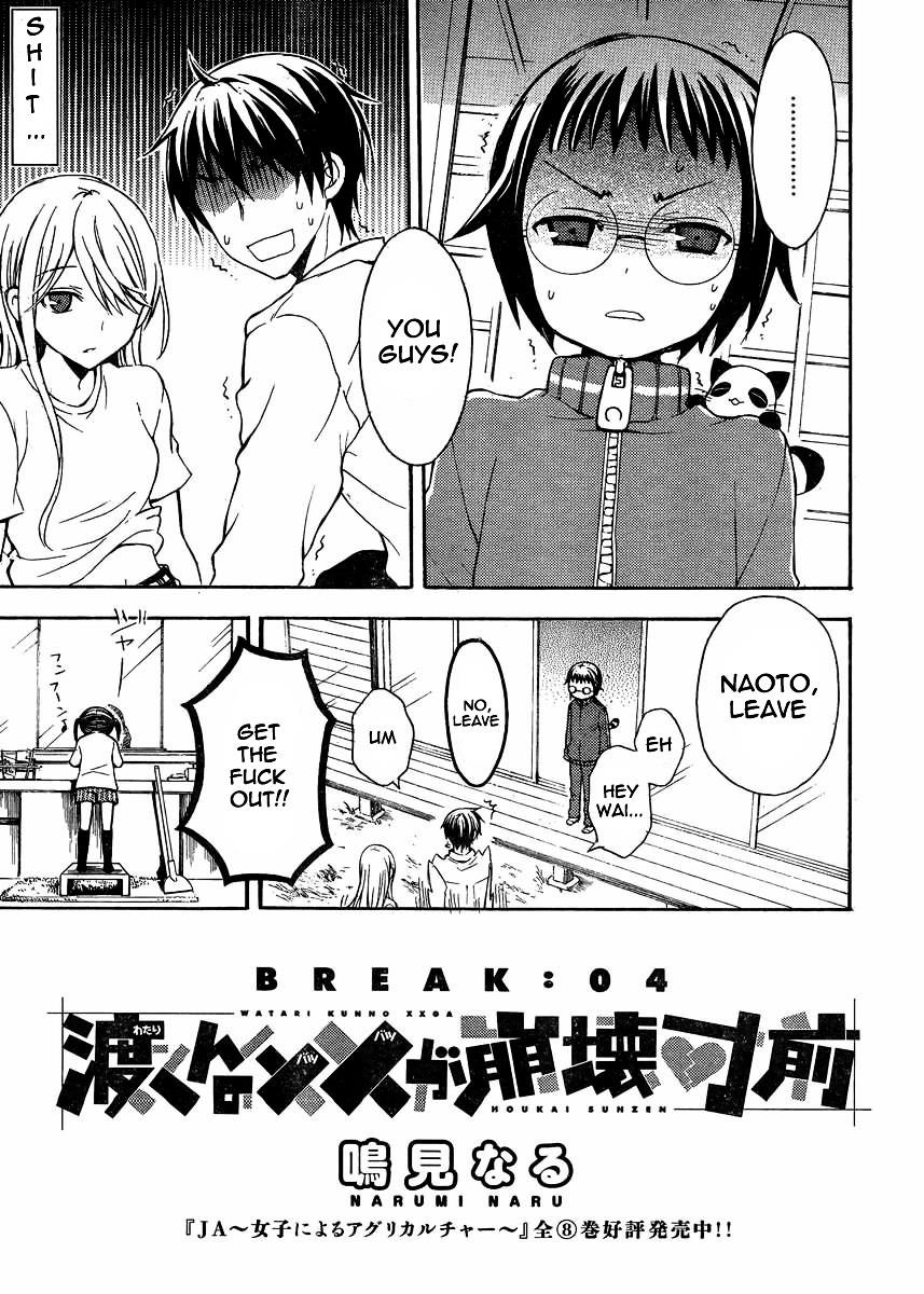 Watari-Kun No Xx Ga Houkai Sunzen Chapter 4 - Page 1