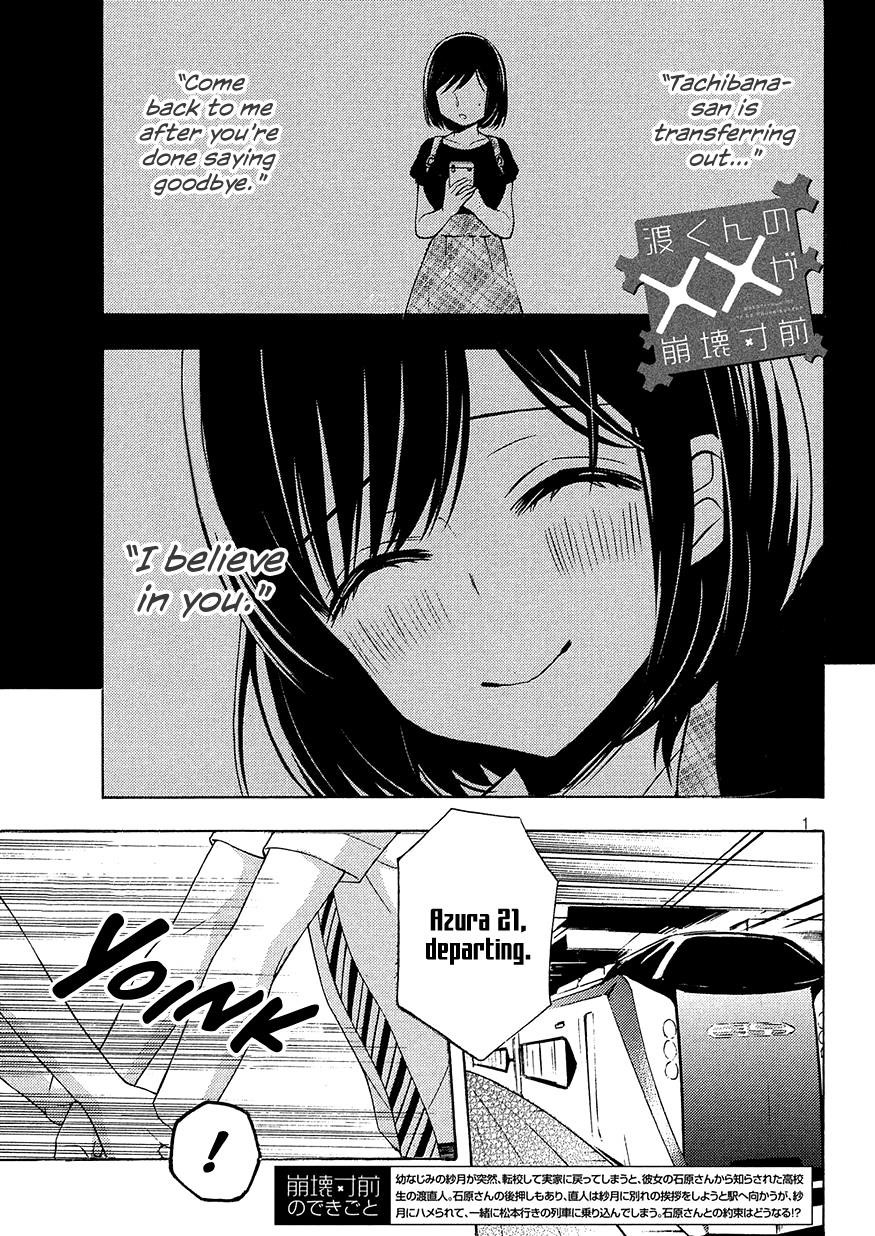 Watari-Kun No Xx Ga Houkai Sunzen Chapter 42 - Page 1