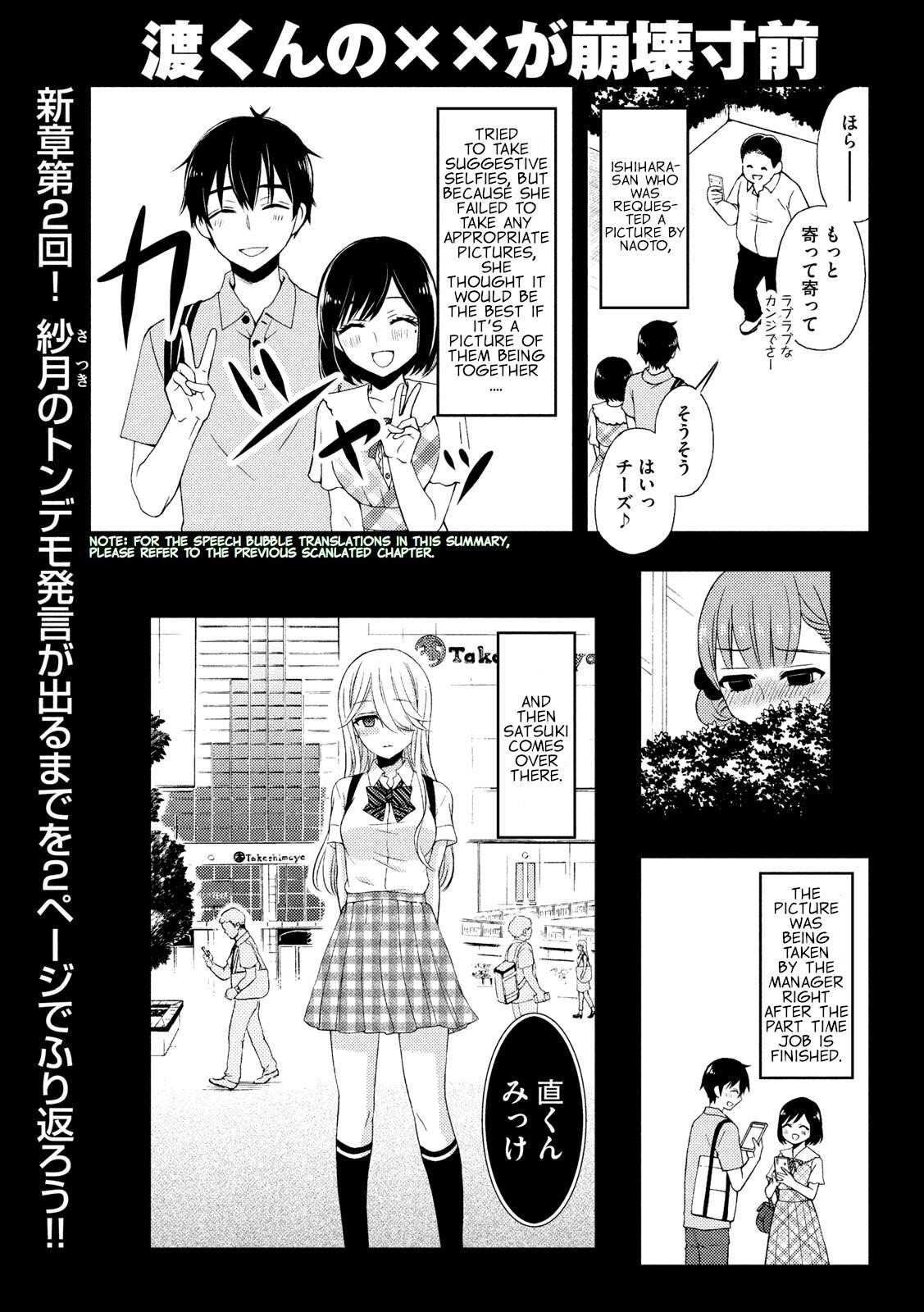 Watari-Kun No Xx Ga Houkai Sunzen Chapter 49 - Page 1