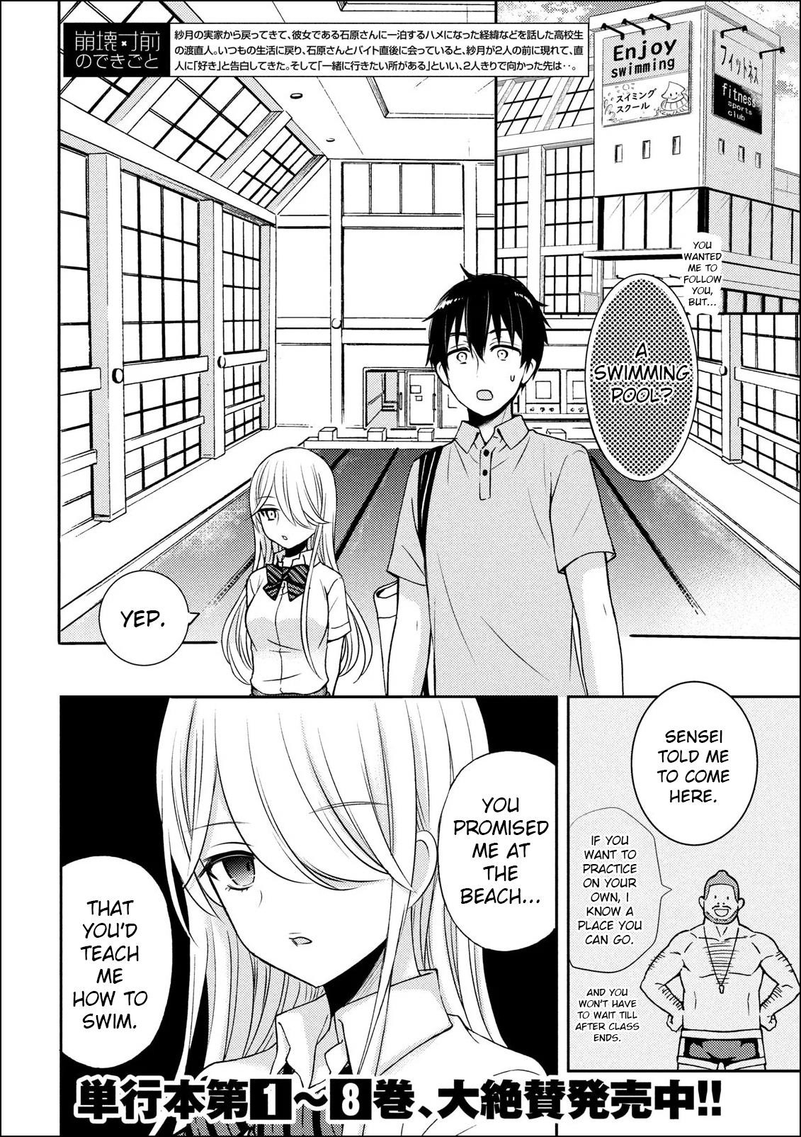 Watari-Kun No Xx Ga Houkai Sunzen Chapter 50 - Page 2