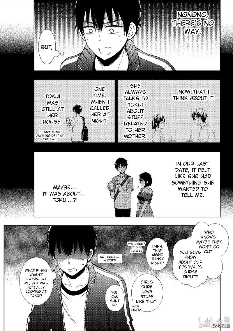 Watari-Kun No Xx Ga Houkai Sunzen Chapter 53 - Page 19