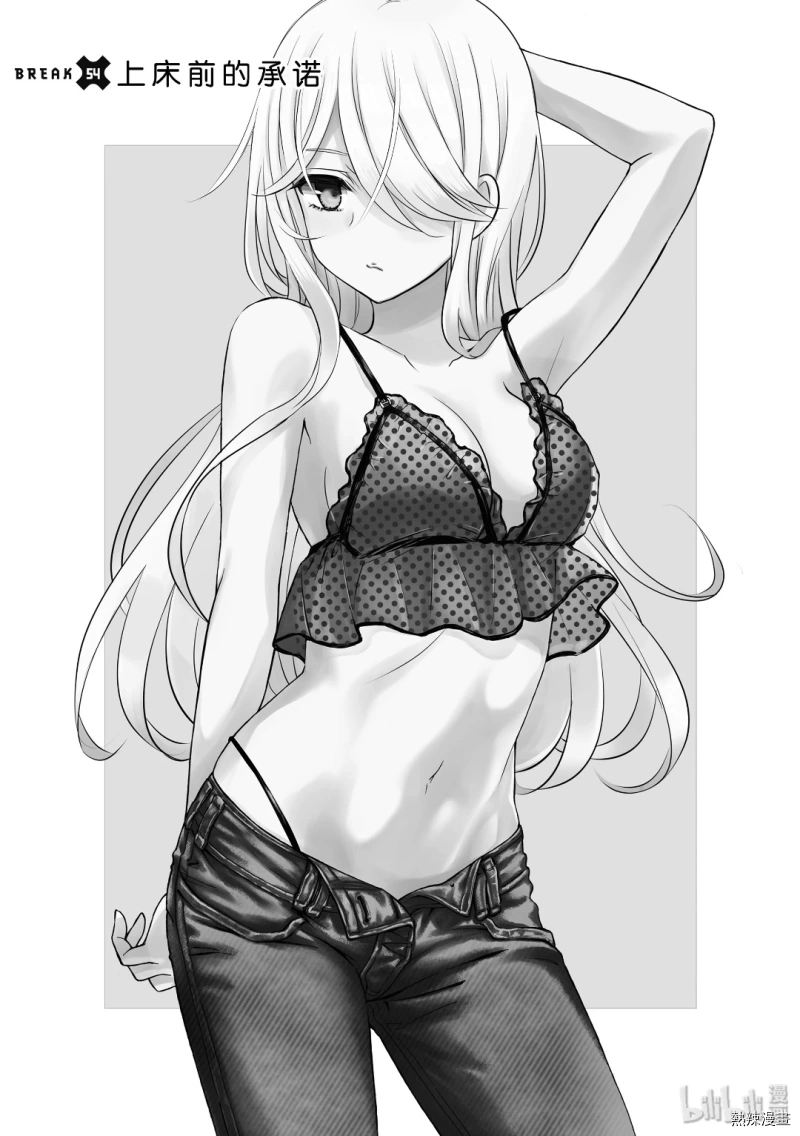 Watari-Kun No Xx Ga Houkai Sunzen Chapter 54 - Page 1