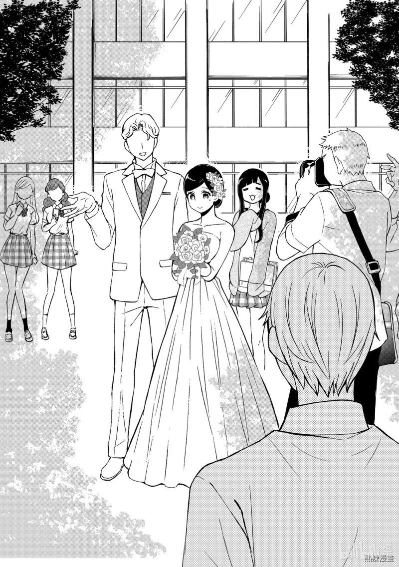 Watari-Kun No Xx Ga Houkai Sunzen Chapter 55 - Page 21