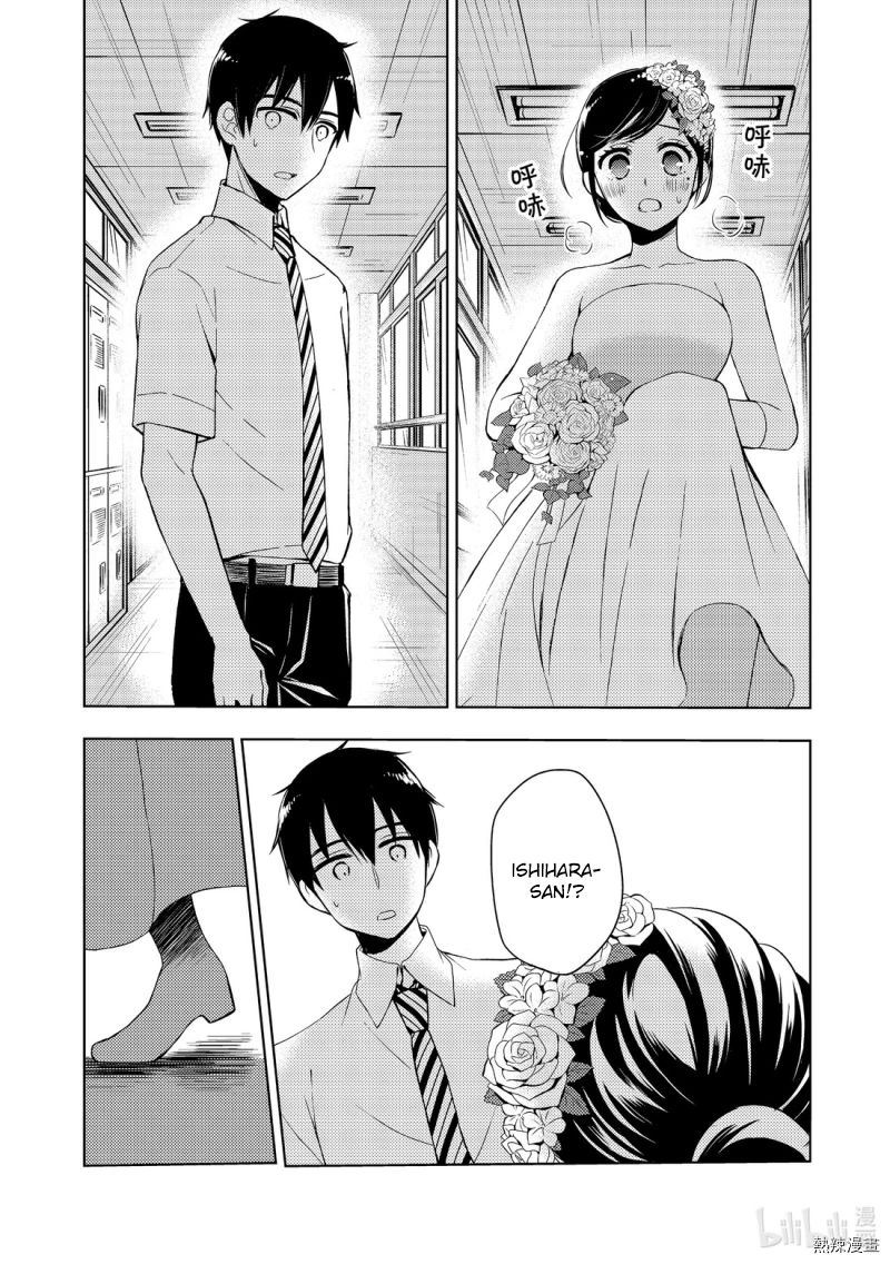 Watari-Kun No Xx Ga Houkai Sunzen Chapter 55 - Page 32