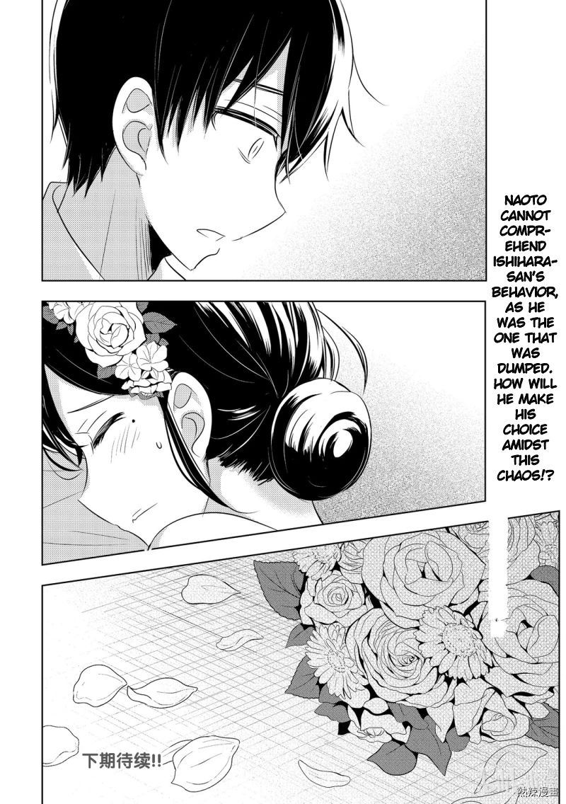 Watari-Kun No Xx Ga Houkai Sunzen Chapter 55 - Page 34