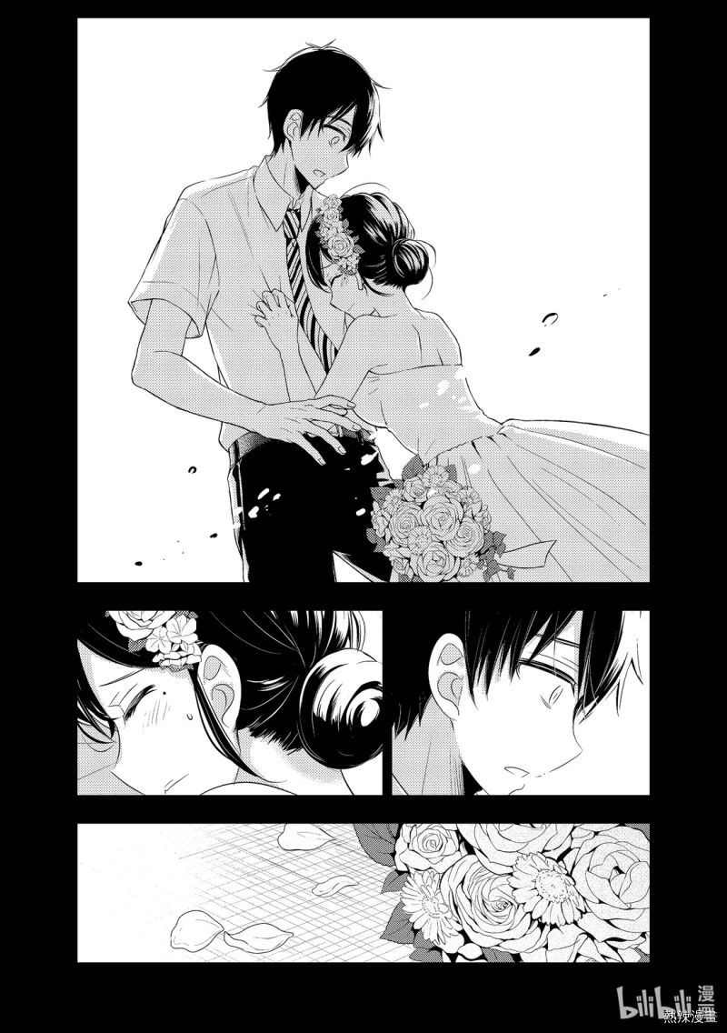 Watari-Kun No Xx Ga Houkai Sunzen Chapter 56 - Page 2