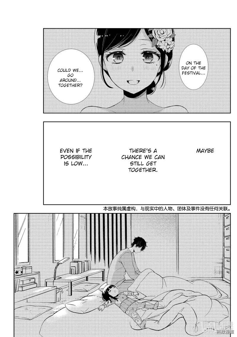 Watari-Kun No Xx Ga Houkai Sunzen Chapter 57 - Page 1