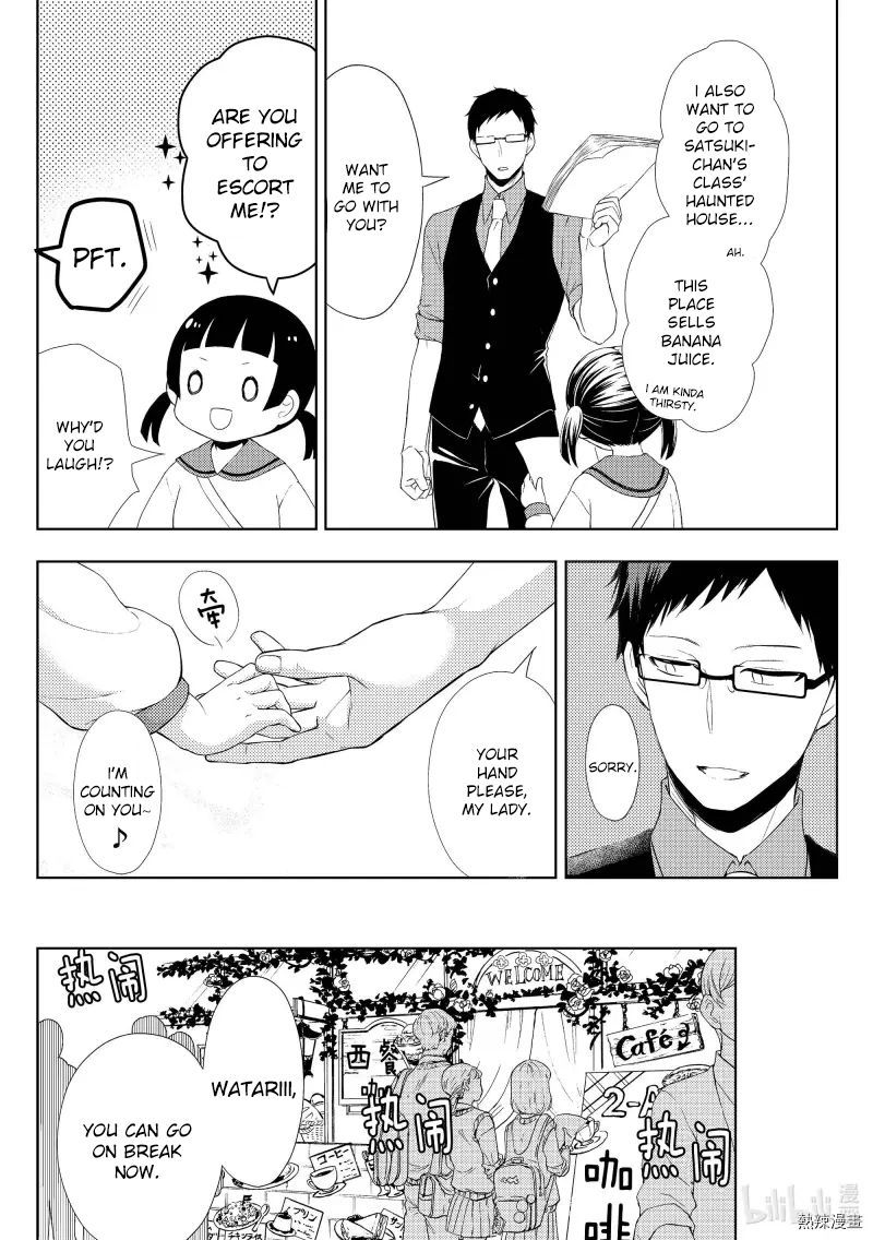 Watari-Kun No Xx Ga Houkai Sunzen Chapter 57 - Page 12