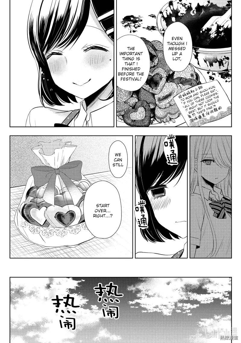 Watari-Kun No Xx Ga Houkai Sunzen Chapter 57 - Page 5