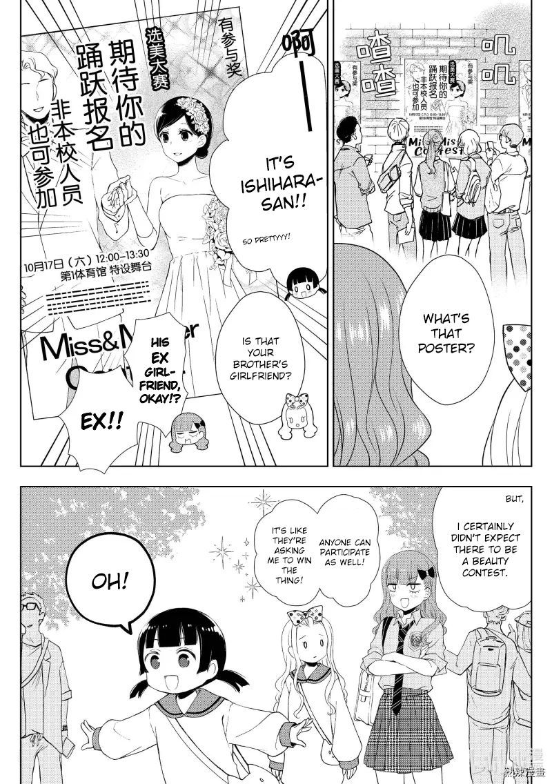 Watari-Kun No Xx Ga Houkai Sunzen Chapter 57 - Page 7