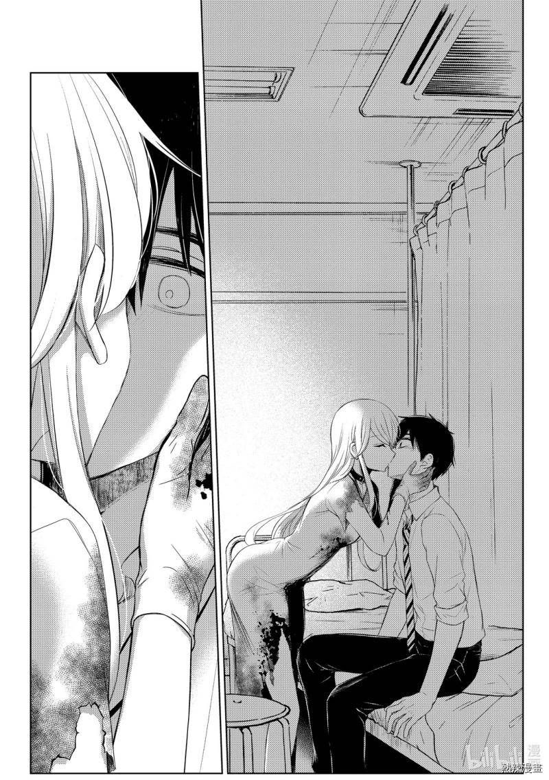 Watari-Kun No Xx Ga Houkai Sunzen Chapter 59 - Page 22