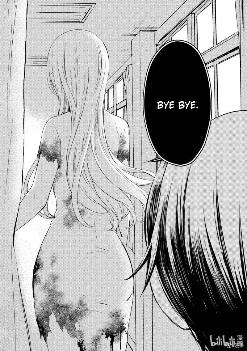 Watari-Kun No Xx Ga Houkai Sunzen Chapter 59 - Page 24