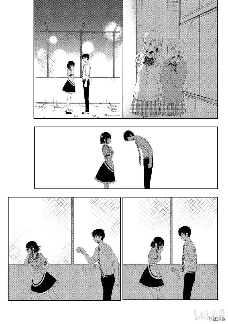 Watari-Kun No Xx Ga Houkai Sunzen Chapter 59 - Page 27