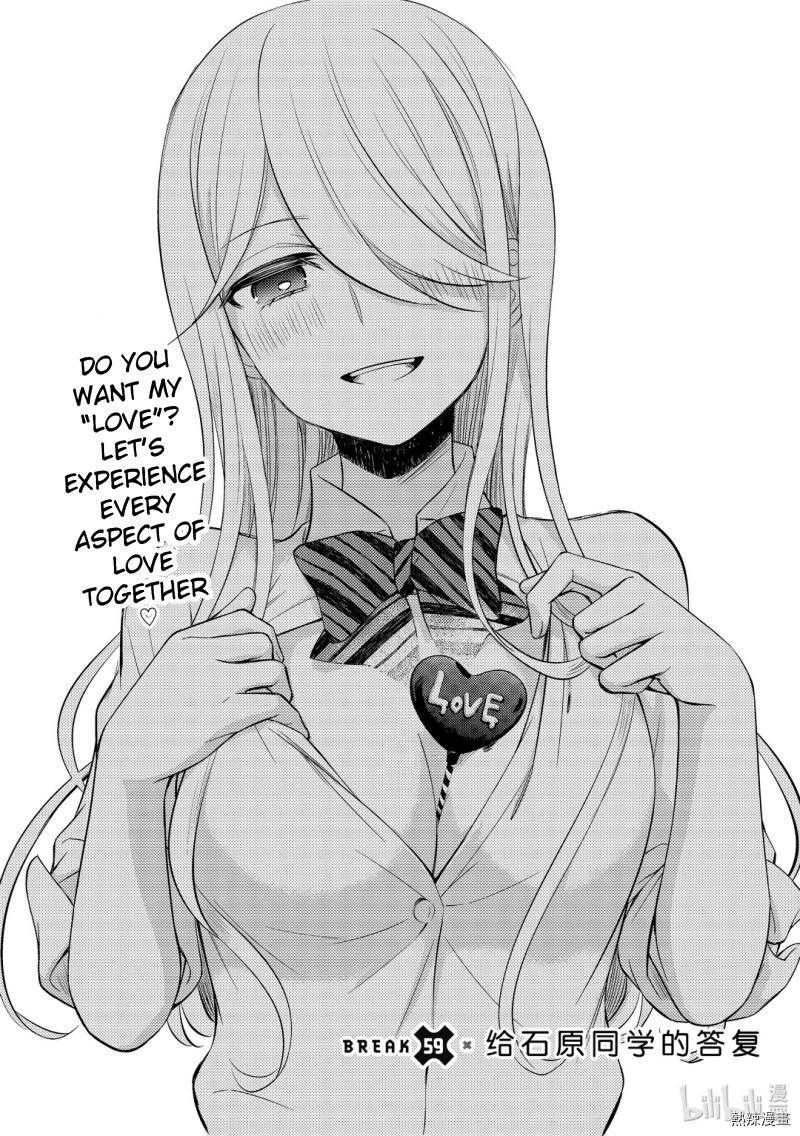 Watari-Kun No Xx Ga Houkai Sunzen Chapter 59 - Page 3