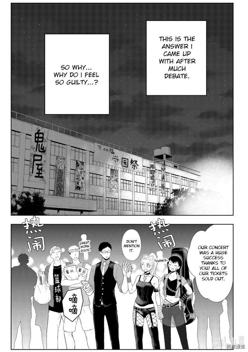 Watari-Kun No Xx Ga Houkai Sunzen Chapter 59 - Page 31