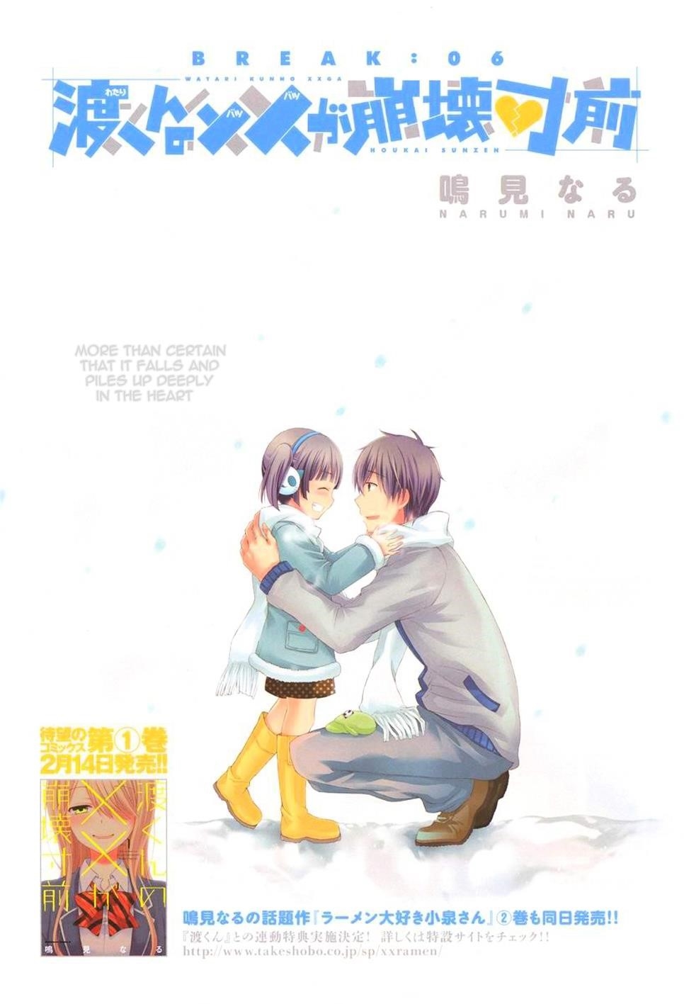 Watari-Kun No Xx Ga Houkai Sunzen Chapter 6 - Page 4