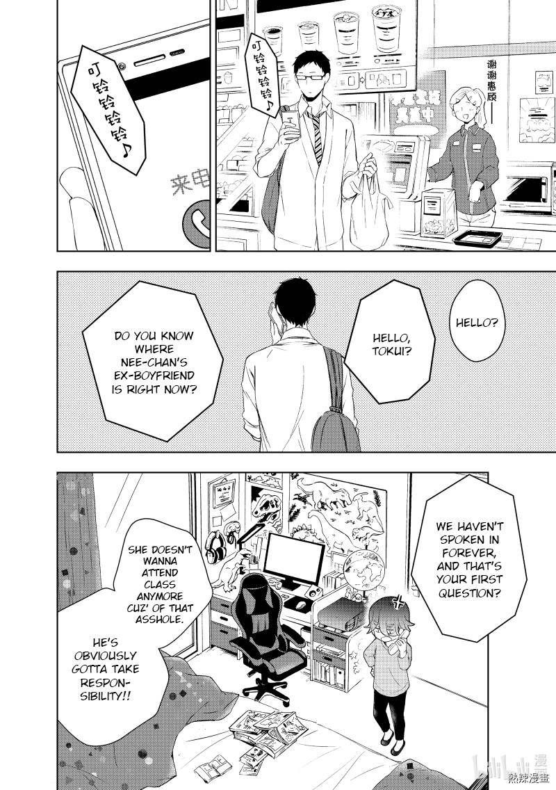 Watari-Kun No Xx Ga Houkai Sunzen Chapter 60 - Page 14