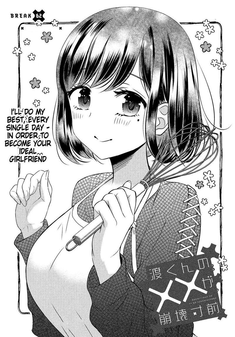 Watari-Kun No Xx Ga Houkai Sunzen Chapter 62 - Page 3