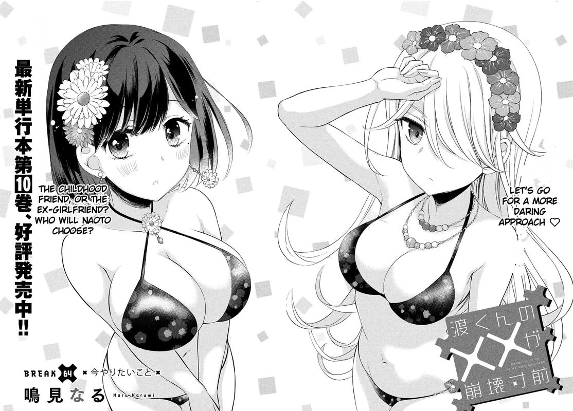 Watari-Kun No Xx Ga Houkai Sunzen Chapter 64 - Page 6