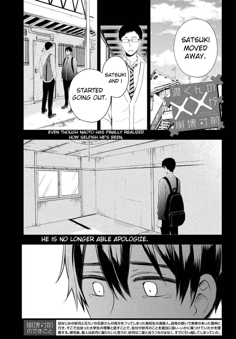 Watari-Kun No Xx Ga Houkai Sunzen Chapter 65 - Page 1