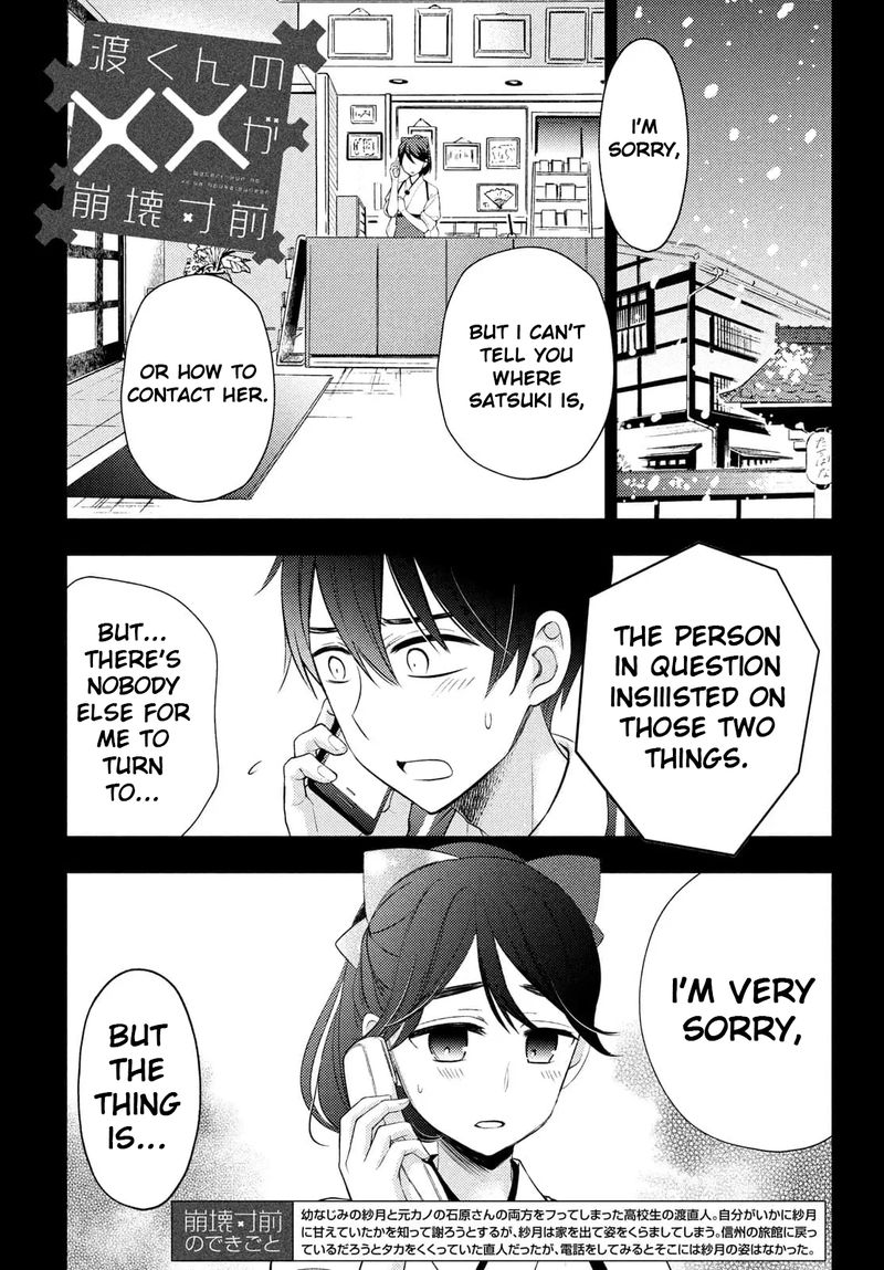 Watari-Kun No Xx Ga Houkai Sunzen Chapter 66 - Page 1