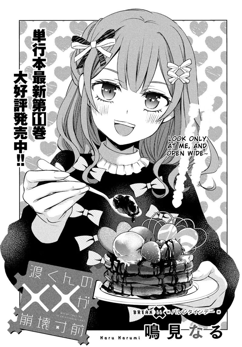 Watari-Kun No Xx Ga Houkai Sunzen Chapter 66 - Page 3