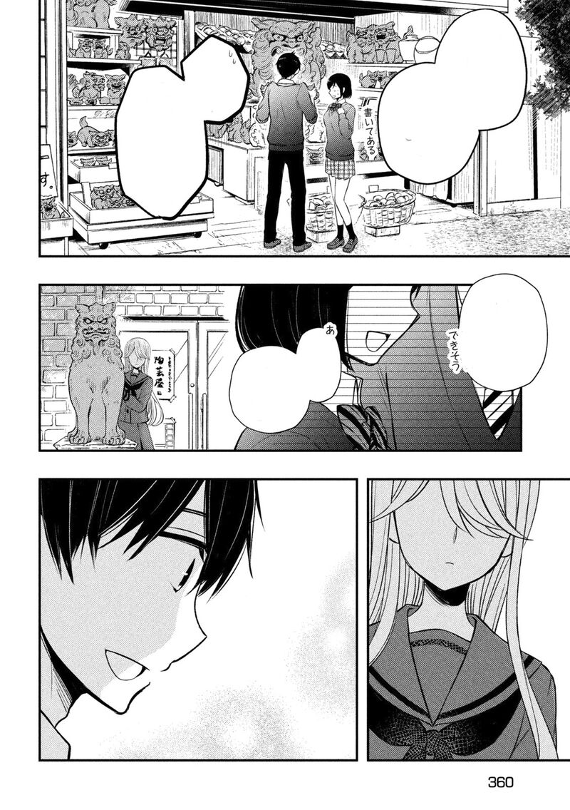 Watari-Kun No Xx Ga Houkai Sunzen Chapter 69 - Page 31