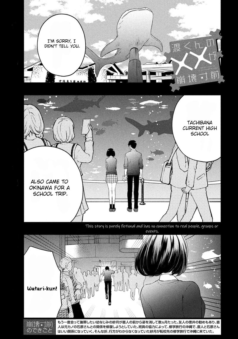 Watari-Kun No Xx Ga Houkai Sunzen Chapter 70 - Page 1