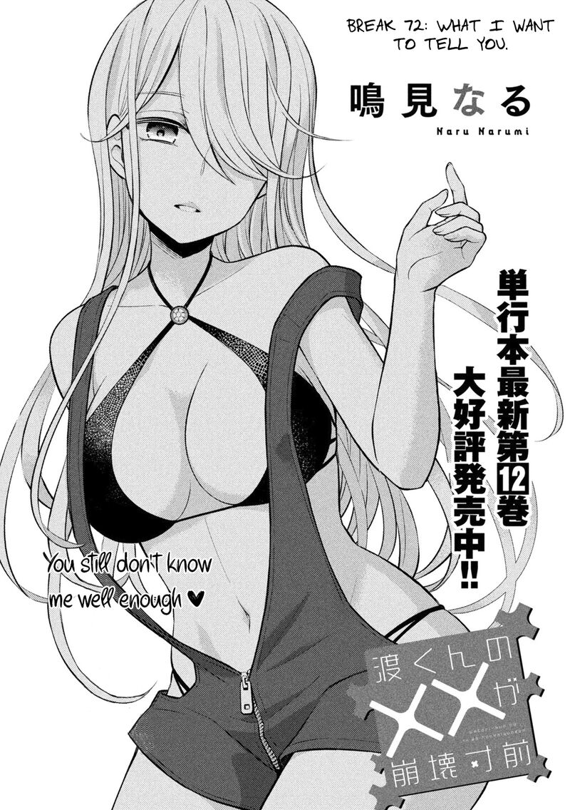 Watari-Kun No Xx Ga Houkai Sunzen Chapter 72 - Page 1